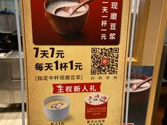 -永和大王(赤峰路二店)
