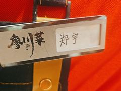 -廖川菜(金虹桥店)