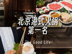 -鼎鼎香·港式火锅·臻选店(北京SKP店)