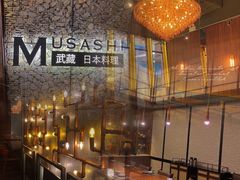 -武藏日本料理(宝安壹方城店)