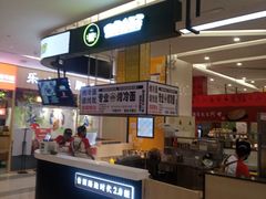 -四环冷面王