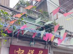 -吴祥记潮州菜·百年老字号·砂锅粥