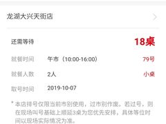 -海底捞火锅(龙湖北京大兴天街店)