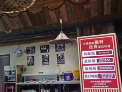 -重庆古老火锅