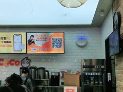 -CoCo都可(合生汇店)