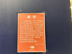 -家乐福(古北店)