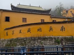 -九华山风景区