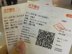 -SFC上影影城(杭州下沙IMAX店)