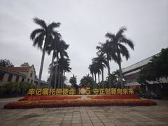 -厦门大学(思明校区)