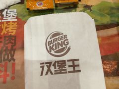 -汉堡王(大连柏威年餐厅店)