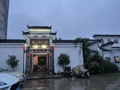 -膳和缘炒鸡店(南门路店)