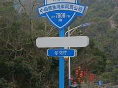 -花竹村