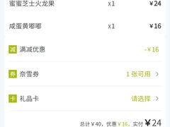 -奈雪的茶(市百一店)