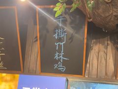 -打酱油·非遗淮扬菜(瘦西湖梅岭店)