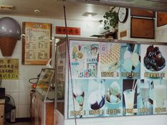 -成裕雪糕店(士多店)