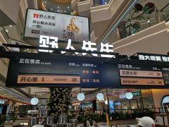 -野人先生Gelato(上海长宁龙之梦店)