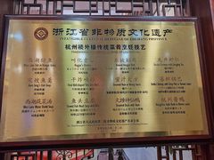 -楼外楼(西湖景区孤山路店)