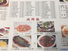 菜单-老苏州芳和园茶酒楼  传统苏帮菜(观前店)