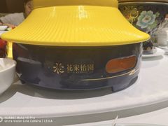 -花家怡园
