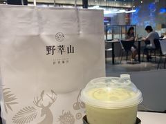 -野萃山·潮汕厚果汁(十亩地店)