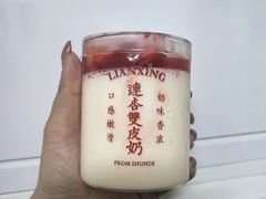 -连杏双皮奶(长沙国金店)