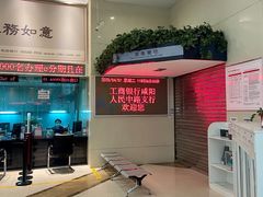 -中国工商银行(人民中路支行)