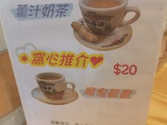 -新绿茵阁茶餐厅(筷子基分店)