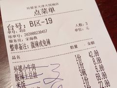 -外婆家(南开大悦城店)