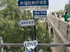 -赵州桥景区