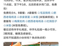 -老乡鸡(东方广场店)