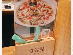 -江渔儿酸菜鱼(奥园广场金发购物中心店)