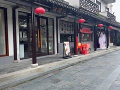 -阳澄湖半岛旅游度假区