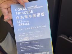 -南紀白浜 浜千鳥の湯 海舟