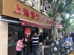 门面-华良切面店(航建大楼店)