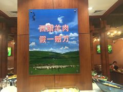 -那片草原火锅