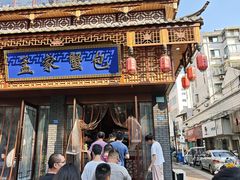 -孟家蟹包(锦绣街店)