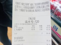 账单-兰熊鲜奶(西直门凯德mall店)