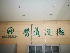 -山东大学齐鲁医院(青岛院区)