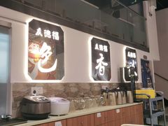 -友德福.老字号粤菜.广州地标融合美食(荔湾路店)