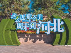 -承德避暑山庄景区