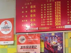-王记生烫牛杂面馆(兰陵路店)