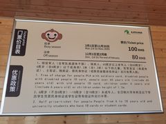 -西安秦岭野生动物园