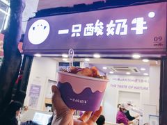 草莓刨酸奶-一只酸奶牛(八一路店)