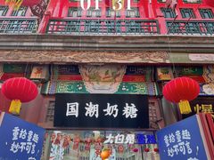 -古文化街旅游区