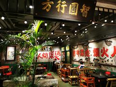 -周小明火锅(黑金冠社区店)