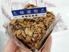 -布朗尼西饼(粮道街店)