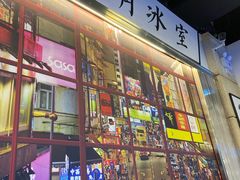 -七爷清汤腩·港式餐厅(金狮广场店)