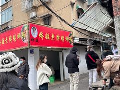 -娇姐老牌螺蛳粉(雅儒路店)