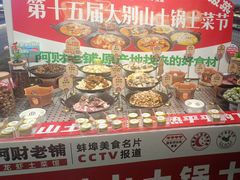 -阿财老铺·老蚌埠龙虾城(华夏总店)