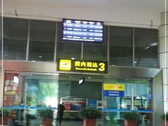 -丽江三义国际机场